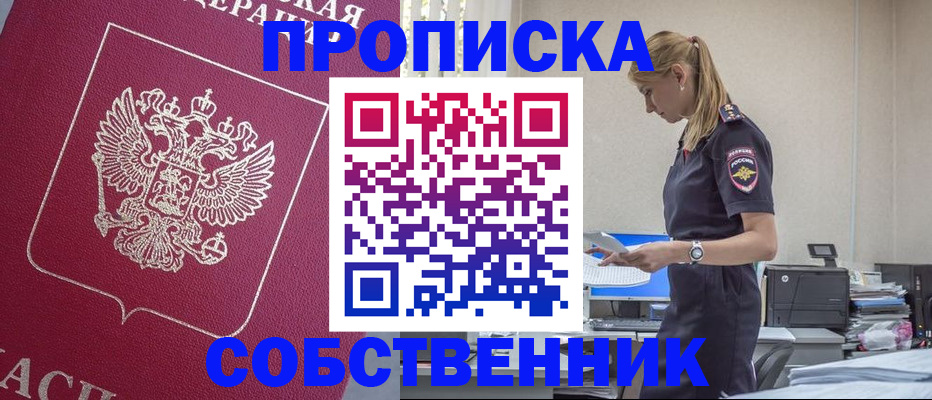 временная регистрация недорого в Адыгее
