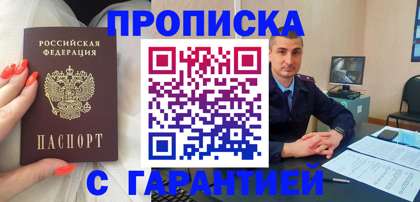 временная регистрация в Адыгее