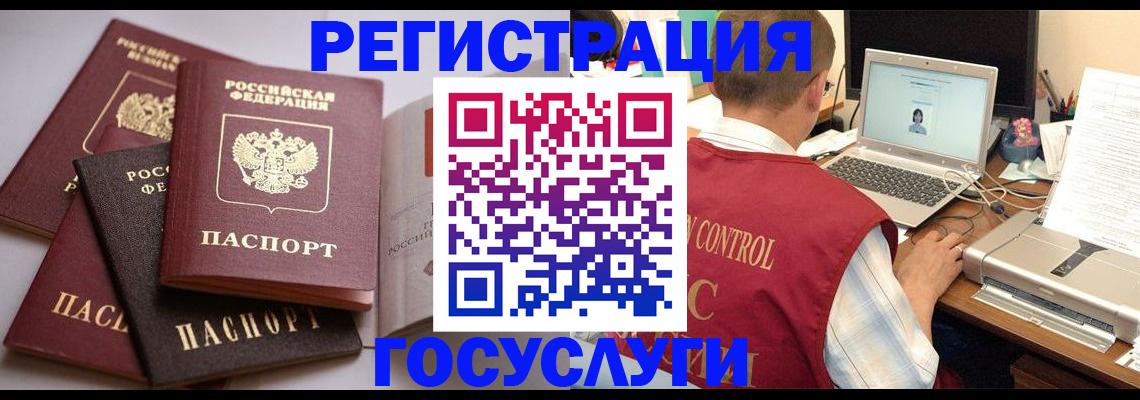 временная регистрация госуслуги в Адыгее