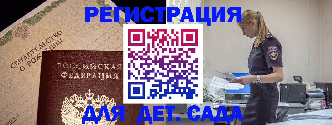 прописка штамп в Адыгее